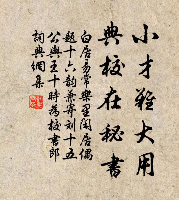 風濤借筆力，勢逐孤雲掃 詩詞名句