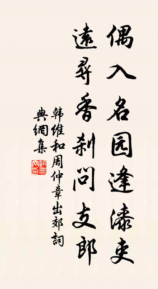 棘為籬落板為扉，堂上春山碧四圍 詩詞名句