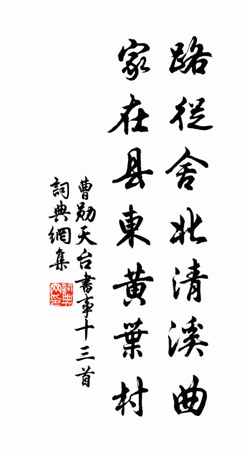 書齋臨水號琴清，正是春溫和且平 詩詞名句