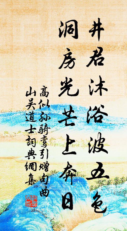 岸西城郭岸南村，楊柳排空竹駐雲 詩詞名句