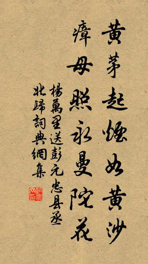 移石為添燒藥灶，賣金因起讀書樓 詩詞名句