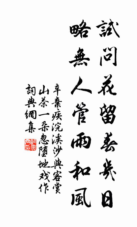 二千餘里路，一半是波濤 詩詞名句