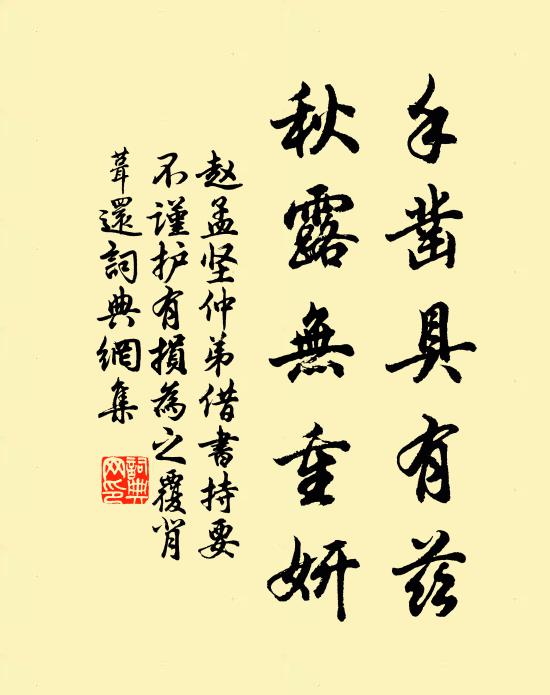 東君試手，向南枝著意，爭先時節 詩詞名句