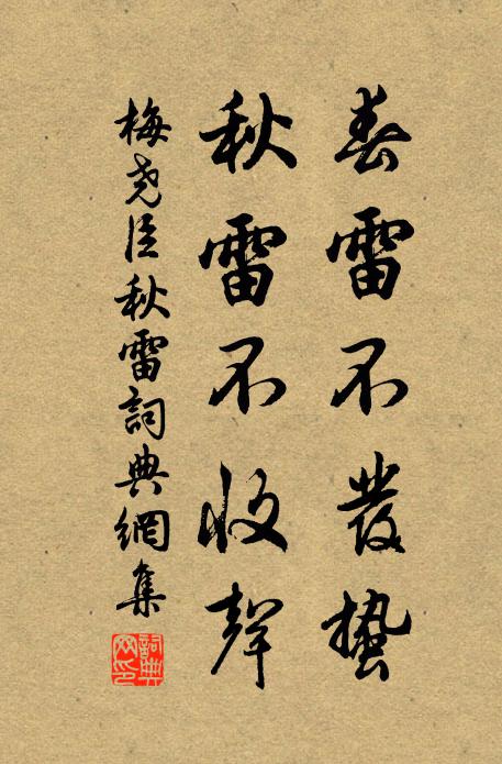 蒼茫平野外，漸認遠峰名 詩詞名句