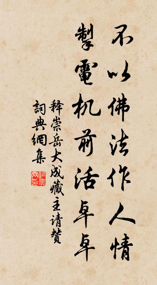 高吟三千篇，一字無塵土 詩詞名句