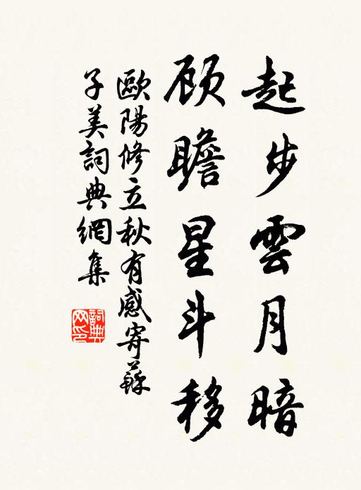 晉殿唐宮牛一夢，黃書晁篆鼓掌鳴 詩詞名句