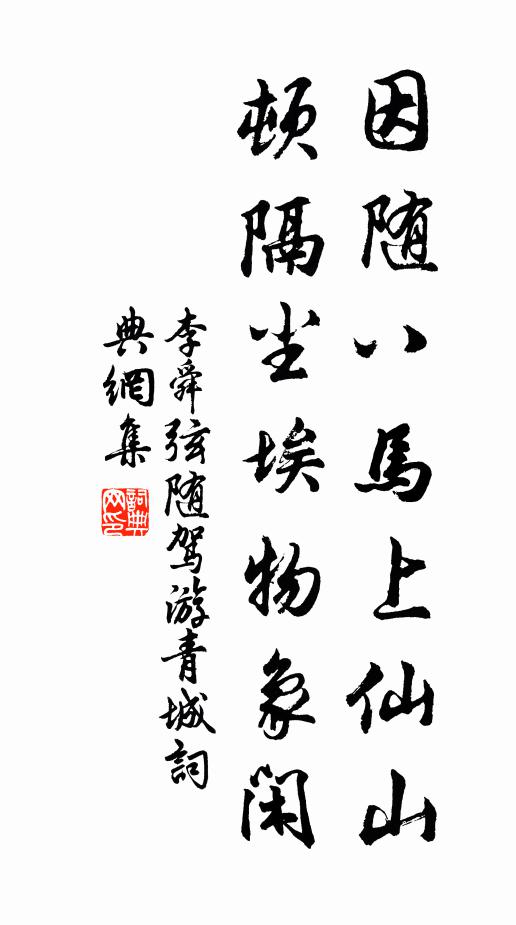 李舜弦的名句_李舜弦的詩詞名句_詩詞名句