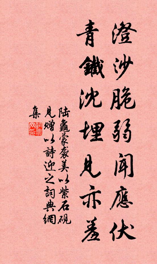 村居比櫛頗寧盈，柳口由來古渡名 詩詞名句