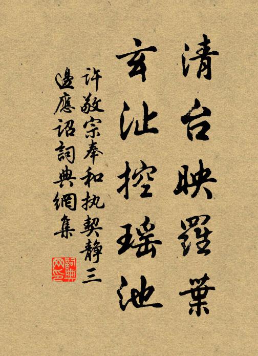 西州莫作經年計，早晚君王召賈生 詩詞名句