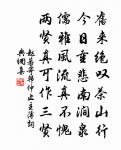 夙昔皆黃綬，差池復瑣闈 詩詞名句