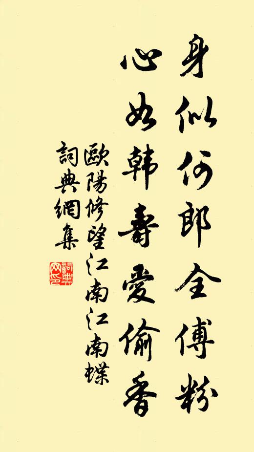 未見桃花麵皮，漫作杏子眼孔 詩詞名句