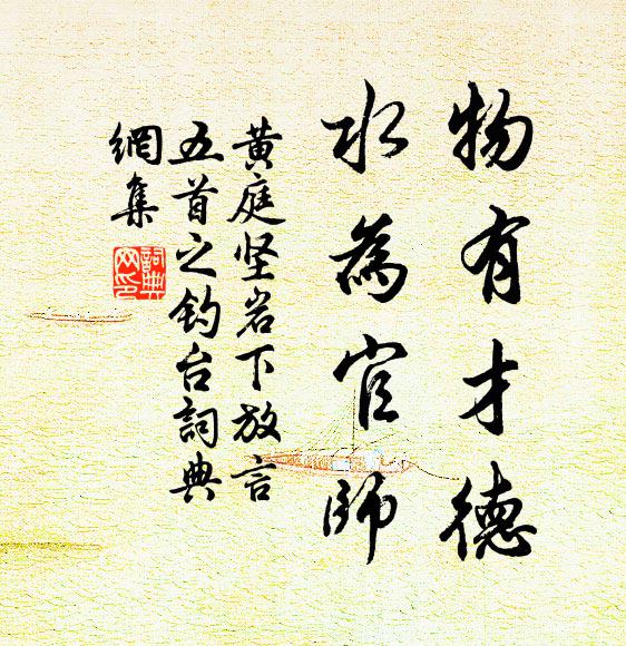 烏鵲飛來接斷雲，祇貪清淺渡星津 詩詞名句