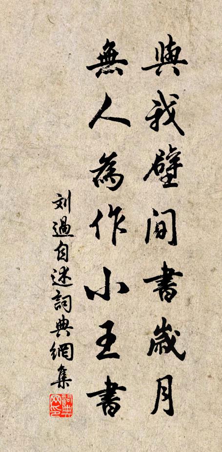 山中宜宿月，冬月亦可人 詩詞名句