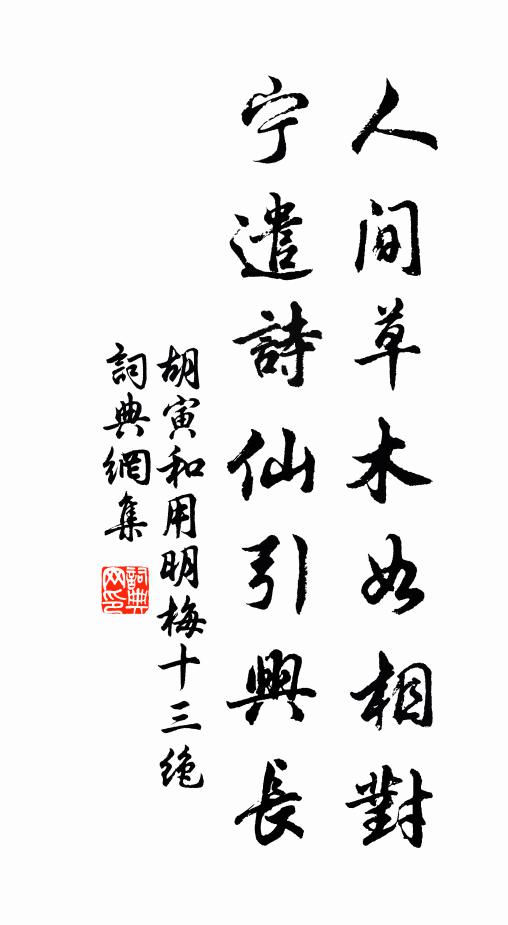 玲瓏開戶牖，落落明四目 詩詞名句