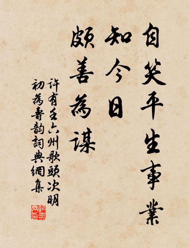 北風吹雪犯征裘，夾路花開回馬頭 詩詞名句