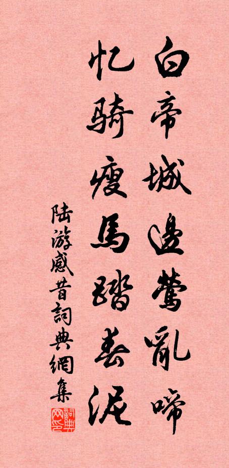 胎仙採得紫靈芝 詩詞名句