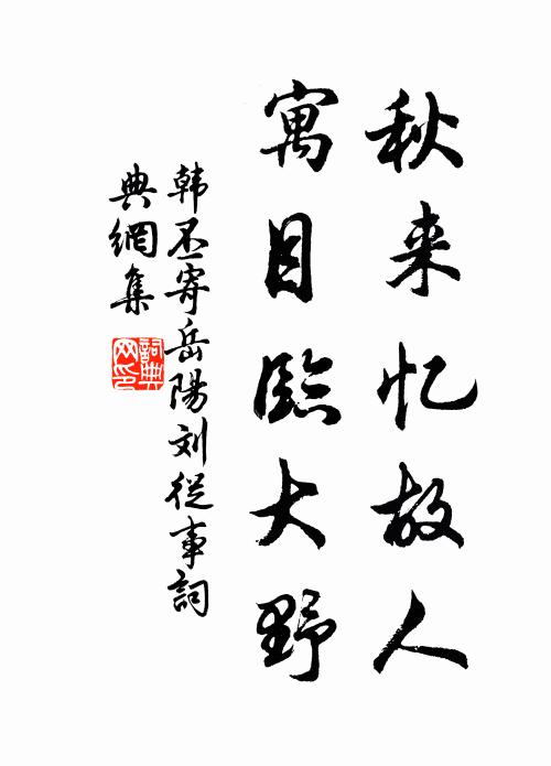 龍盤虎踞行遠矣，牛渚雞籠安在哉 詩詞名句