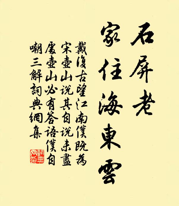 葉凝愁黛臉，鳳花亂舞衣 詩詞名句