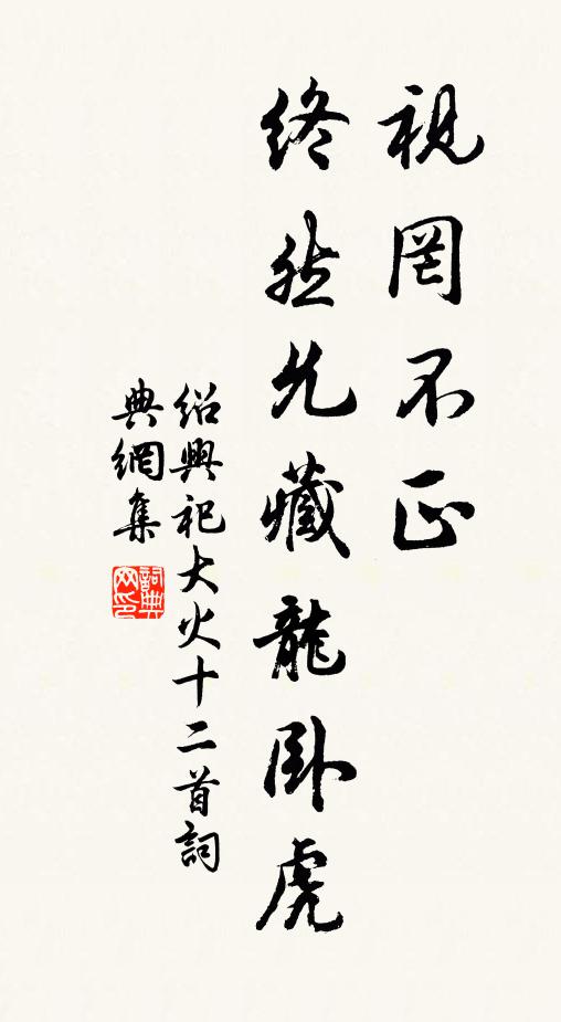 更令此花分作千古本，處處種成君子林 詩詞名句