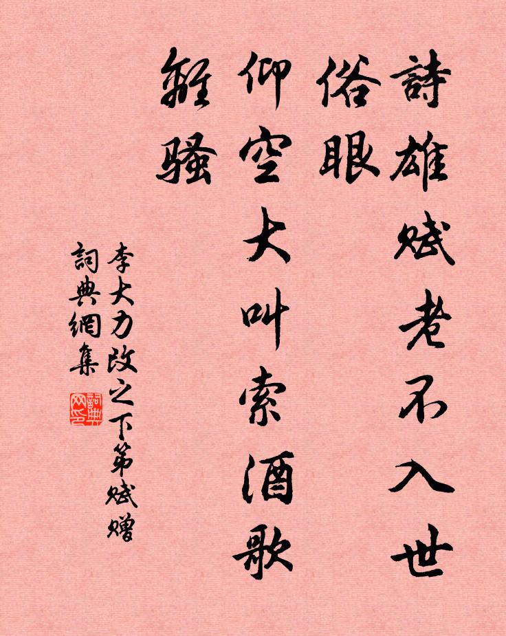 直以慵疏招物議，休將文字占時名 詩詞名句