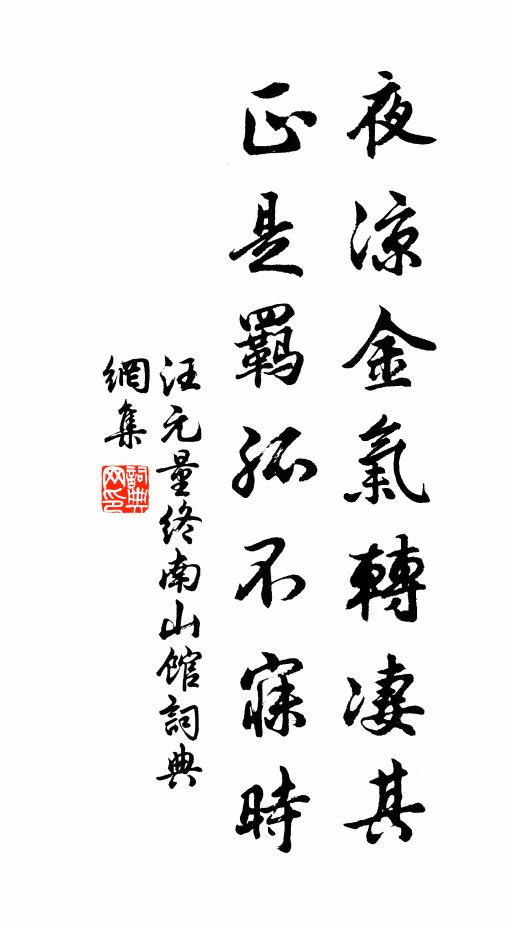 縱令為郡真爾好，願勿久留歸要早 詩詞名句