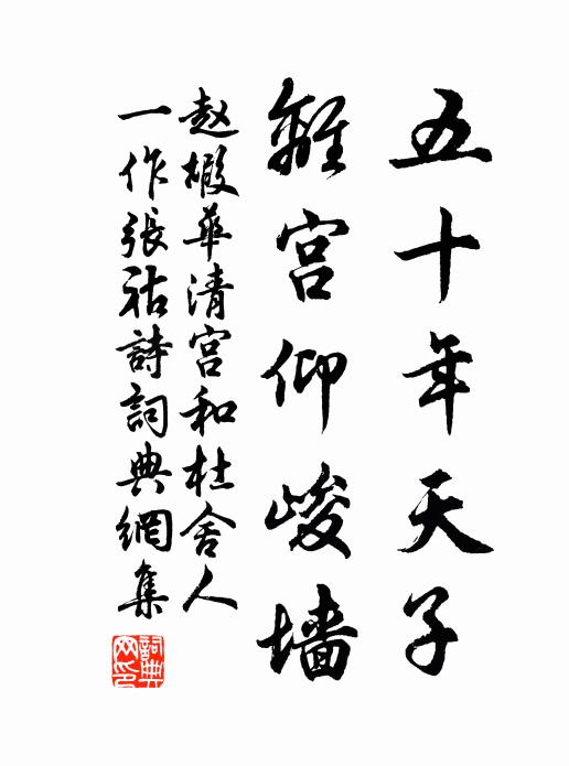 芳草連天柳拂堤，憐君俯首去勾稽 詩詞名句