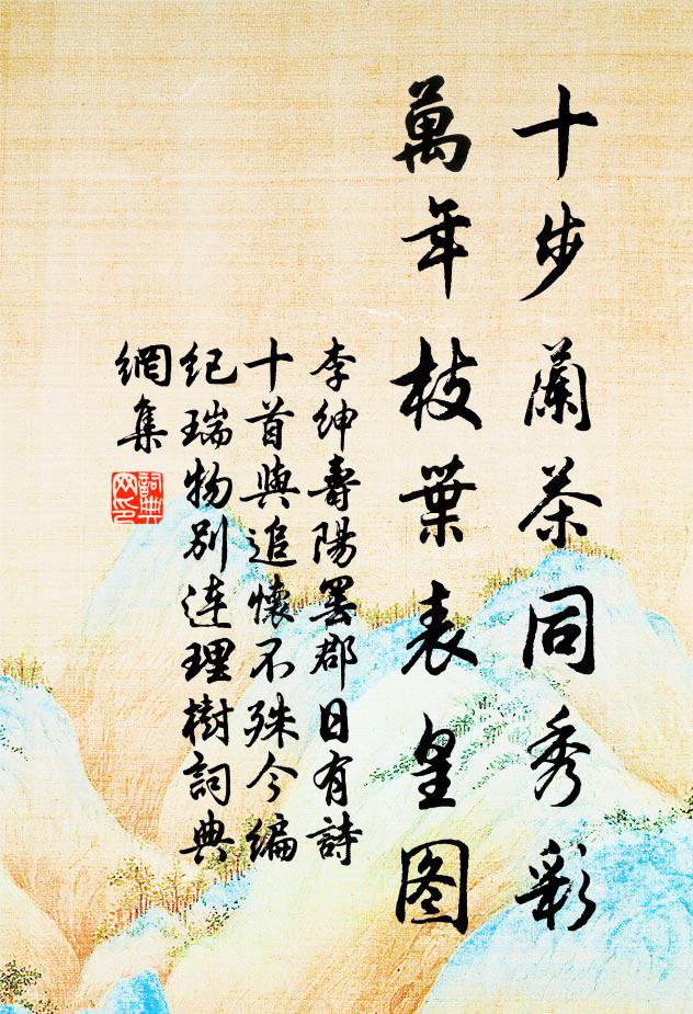 熊咆龍吟殷岩泉，栗深林兮驚層巔 詩詞名句