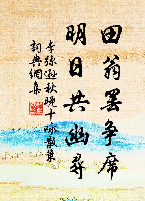 東坡妙思傳子孫，作詩仿佛追前人 詩詞名句