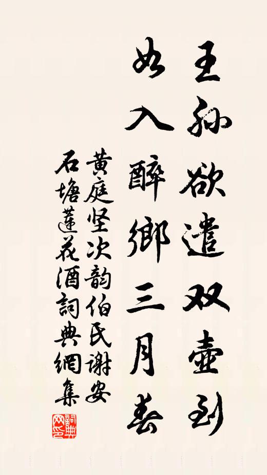 任性天憐老，貪閒鬼笑窮 詩詞名句