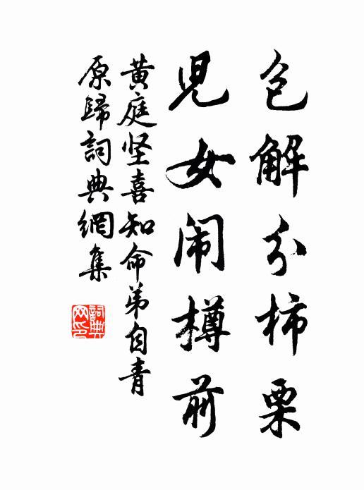 為是會稽東部郡，不教更號小蓬萊 詩詞名句