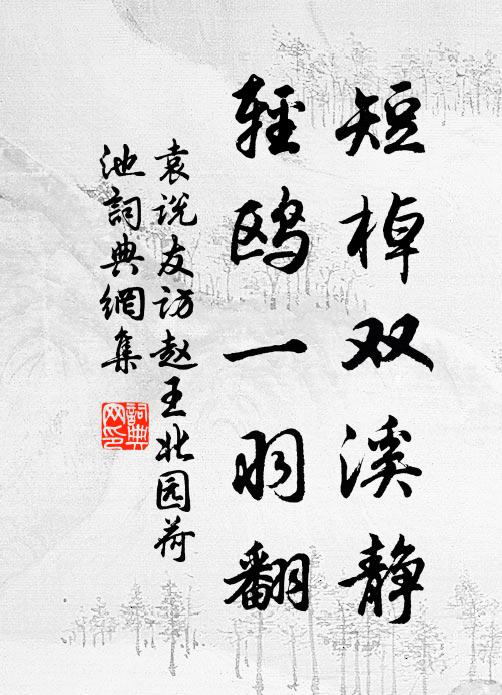 背郭千村合，中流一剎孤 詩詞名句