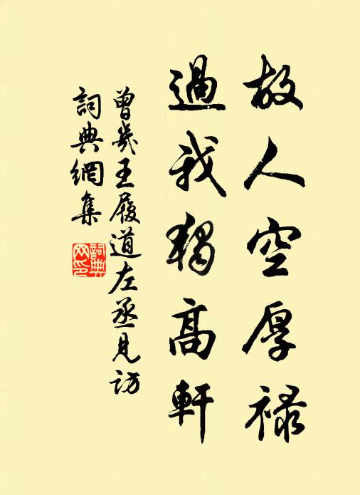 露花滴翡翠，煙絮纏蛟龍 詩詞名句