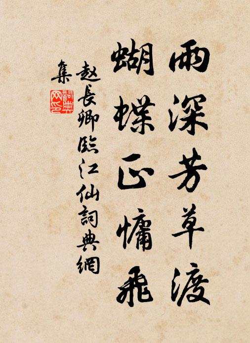 謝朓中書直，王祥別乘歸 詩詞名句