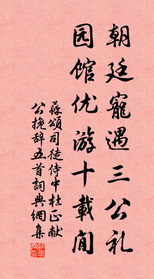 沙疏石瘦水涓涓，折得梅花費兩年 詩詞名句