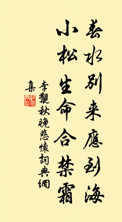 邊風引去騎，胡沙拂征轅 詩詞名句