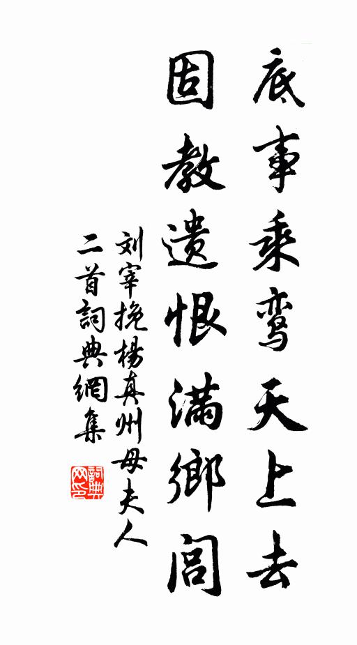 九十春光花一片，萬千心事雨三更 詩詞名句