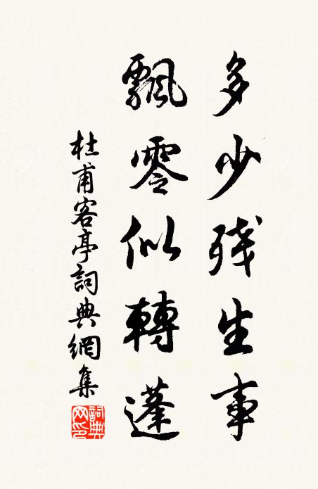 斜陽僻寺，一聲歸雁橫麓 詩詞名句