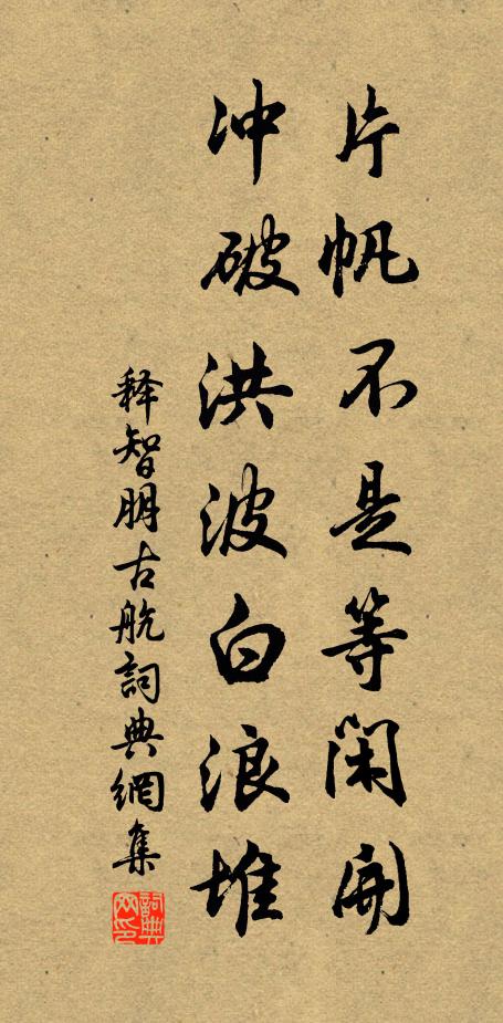 卷懷君子道，耽味古人書 詩詞名句