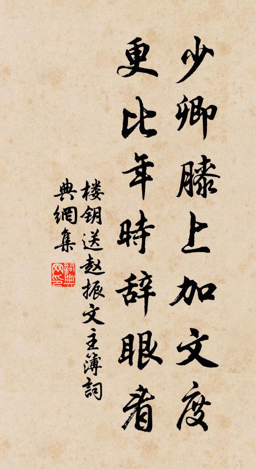 野巾傳惠好，茲貺重兼金 詩詞名句