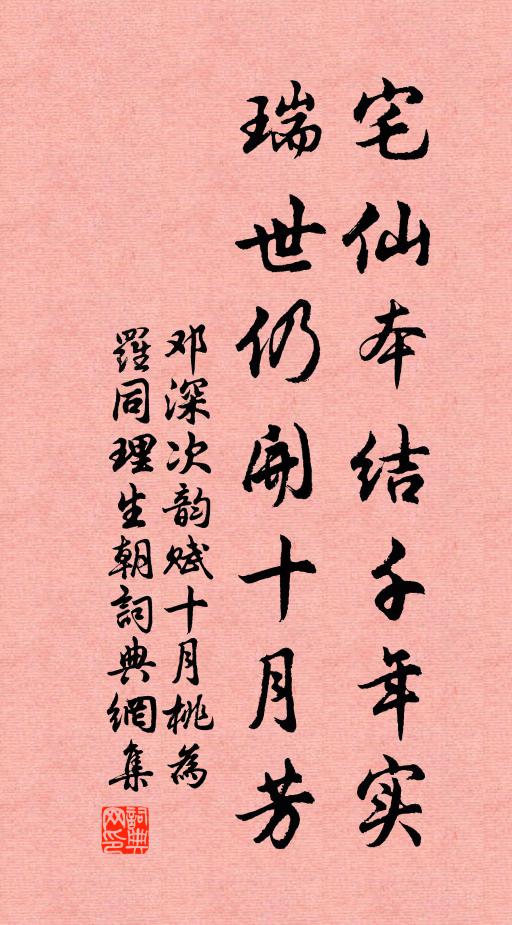 薄情年少如飛絮 詩詞名句