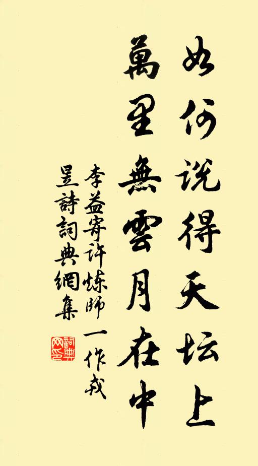 綠砌紅花樹，狂風獨未吹 詩詞名句