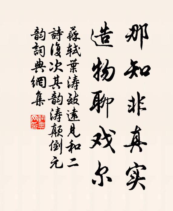 教人道，看玉山自倒，不用相推 詩詞名句