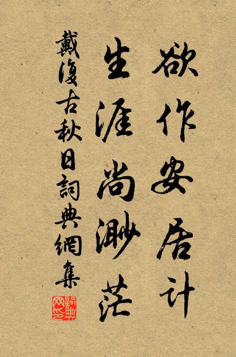 一行疏柳青旗瘦，魂已銷無處 詩詞名句