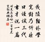 欲倩騷人筆，重書招隱章 詩詞名句