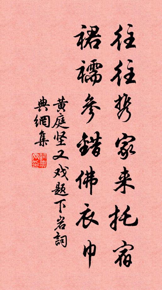 策杖南澗邊，菖蒲如綠髮 詩詞名句