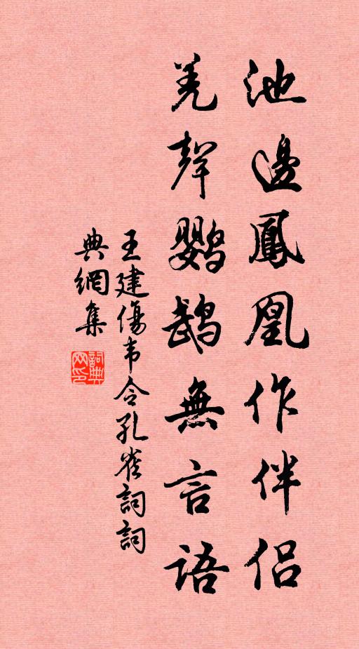 更有使君書事實，幽沉從此愈昭伸 詩詞名句