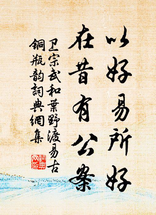 東風驚柳思，暖雪斗梅春 詩詞名句