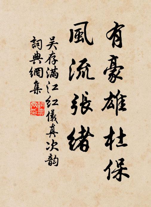 江南到處，被波光雲影，留人行色 詩詞名句