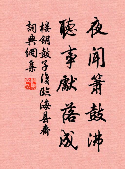 深入單于壘 詩詞名句