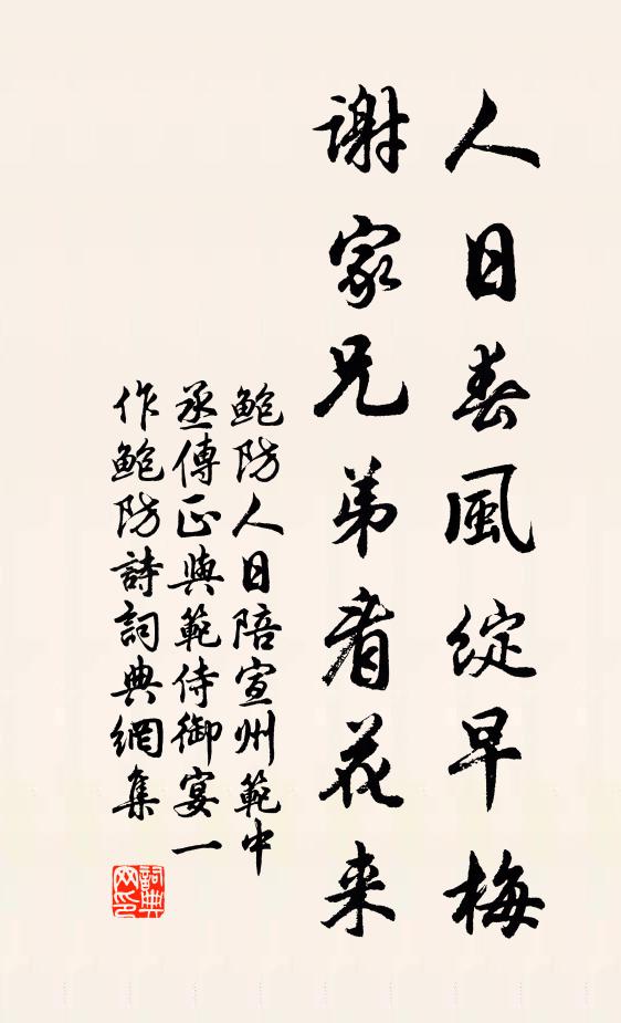 皎鑒澄入，千年效祥 詩詞名句